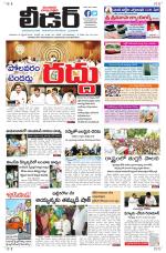Leader Telugu Daily