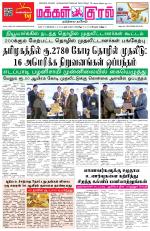 Makkal Kural Tamil Daily