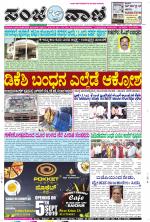 Raichur