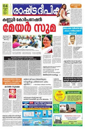 kannur04-09-2019