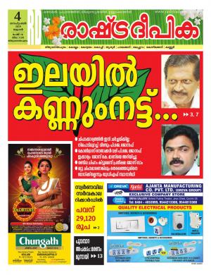 trivandrum04-09-2019