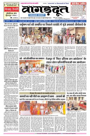 04 Sep. 2019 Epaper.pdf