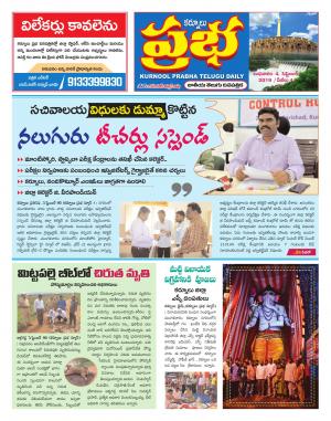 KURNOOL PRABHA DIST 04 SEP 2019
