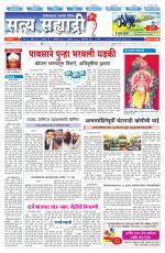 सत्य सह्याद्री 