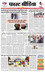 Daily Fast Media / दैनिक फ़ास्ट मीडिया