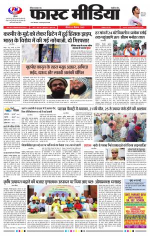 Fast media 05/09/2019