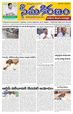 SEEMA KIRANAM MAIN 05 SEP 2019