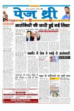 Page Three Newspaper