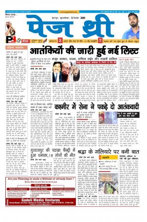 Page Three 5 September 2019