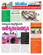 Warangal/Janagam/jayasankar/Mahaboobabad