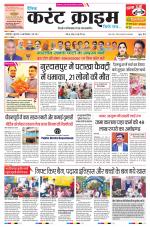 Dainik Current Crime