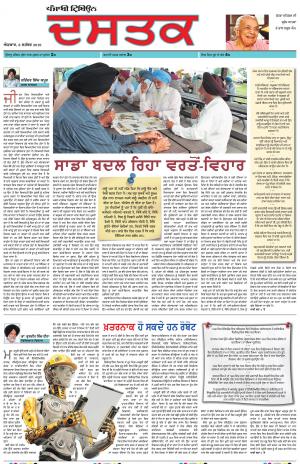 PM_08_September_2019