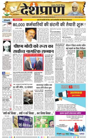   Patna 05 September 2019 