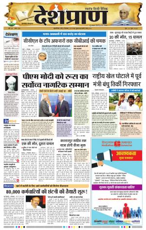  Jharkhand 05 September 2019 