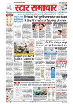 Star Samachar Bhopal
