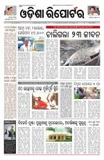 Odisha Reporter