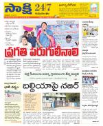 Komaram Bheem District