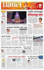 अहमदनगर आवृत्ती