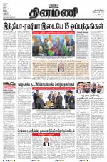 Dinamani - New Delhi