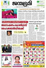 Kottayam