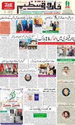 farooqui Tanzeem- Patna