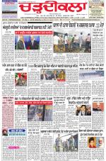Charhdikala Newspaper (Punjab) 