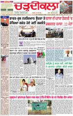 Daily Charhdikala (Haryana) 
