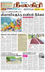 Nilgiri-Coimbatore Supplement