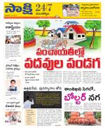 Mancherial District