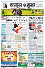 Kannada Prabha - Gulbarga