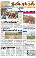 Dindigul-Madurai Supplement