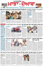 Punjabi Tribune (Majha/Doaba)