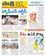 East Godavari District