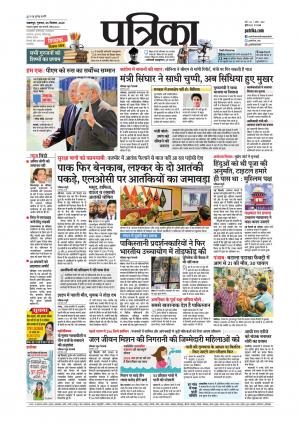 Balaghat Seoni Patrika