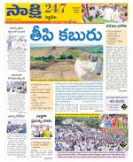Siddipet District