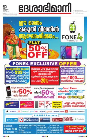 Palakkad, 5th September 2019