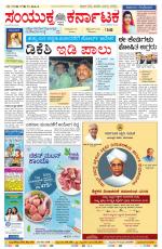 Namma Bengaluru, ಬೆಂಗಳೂರು