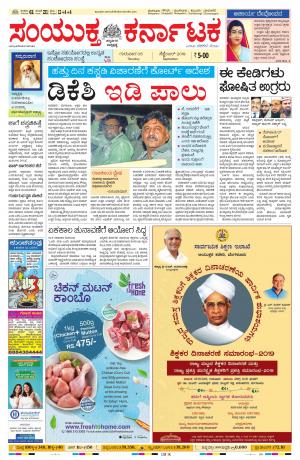 Septmber,05,2019,bangalore