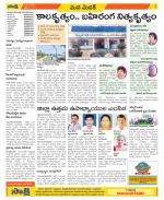 Medak Constituencies