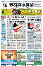 Kannada Prabha - Belgaum