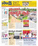 Mahabubabad District