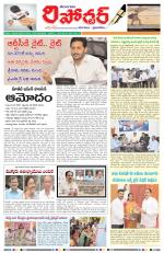 Telangana Reporter