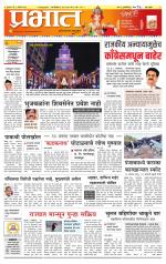 पुणे शहर आवृत्ती