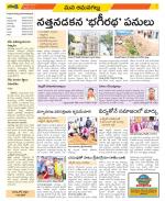 Ranga Reddy Constituencies