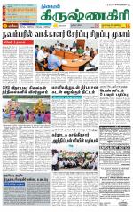 Krishnagiri-Salem Supplement