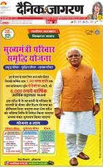 Jamshedpur Hindi ePaper, Jamshedpur Hindi Newspaper - InextLive