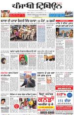 Punjabi Tribune