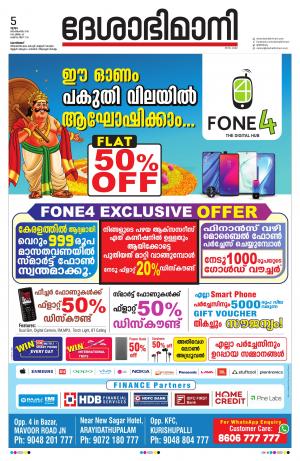 Kozhikode, 05th Septembar 2019