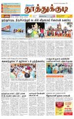 Tuticorin-Tirunelveli Supplement