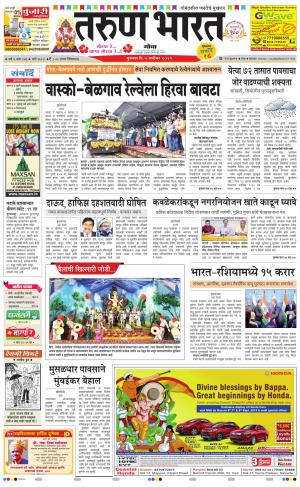 goa daily pdf pages